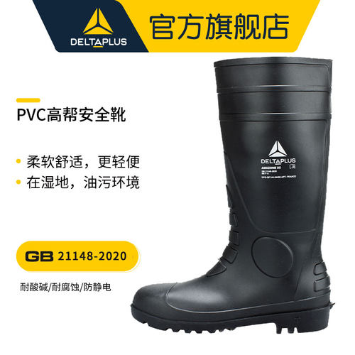 代尔塔旗舰店耐酸碱防砸防刺雨靴