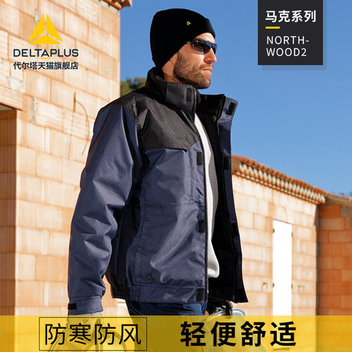 代尔塔秋冬季工装防寒防水加绒