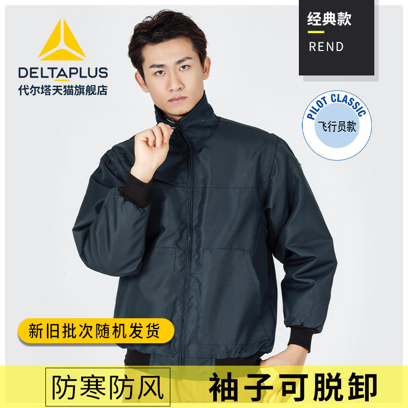 代尔塔加绒加厚冬季修闲保暖服