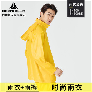代尔塔407003407004分体雨衣雨披防雨反光户外工装 工作服防雪pvc