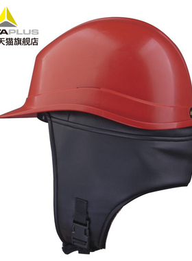 代尔塔雷锋安全帽内衬套加绒保暖防寒防风冬季工地内胆棉帽子配件