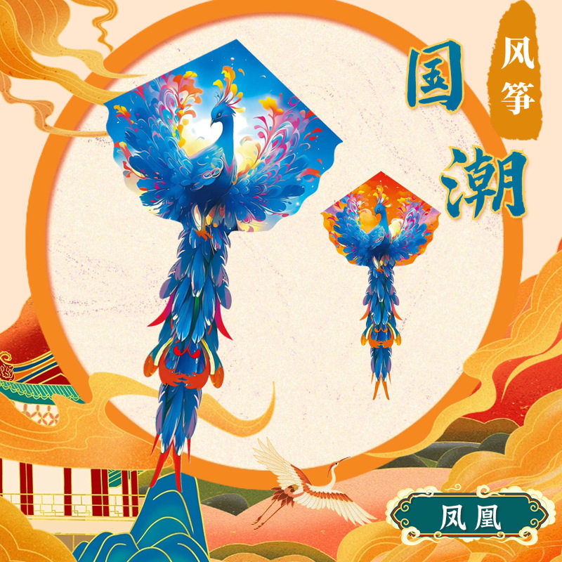 新款大凤凰风筝孔雀成人大型风筝国潮超长飘尾儿童风筝玩具