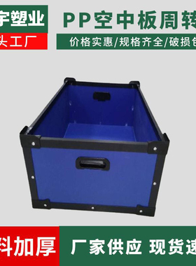 厂家供应中空板 pp塑料板隔板空箱瓦楞板防静电 多规格中空板板批