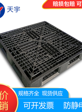 防静电卡板托盘地堆平板卡板栈板仓库地台板胶卡板电子厂专用卡板