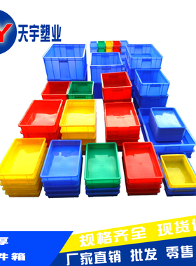 塑胶分格箱零件盒分类多格塑料箱螺丝盒箱物料箱间隔箱分格周转箱