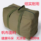搬家袋棉被收纳袋加厚帆布行李袋打包搬家袋子手提袋幼儿园被褥袋