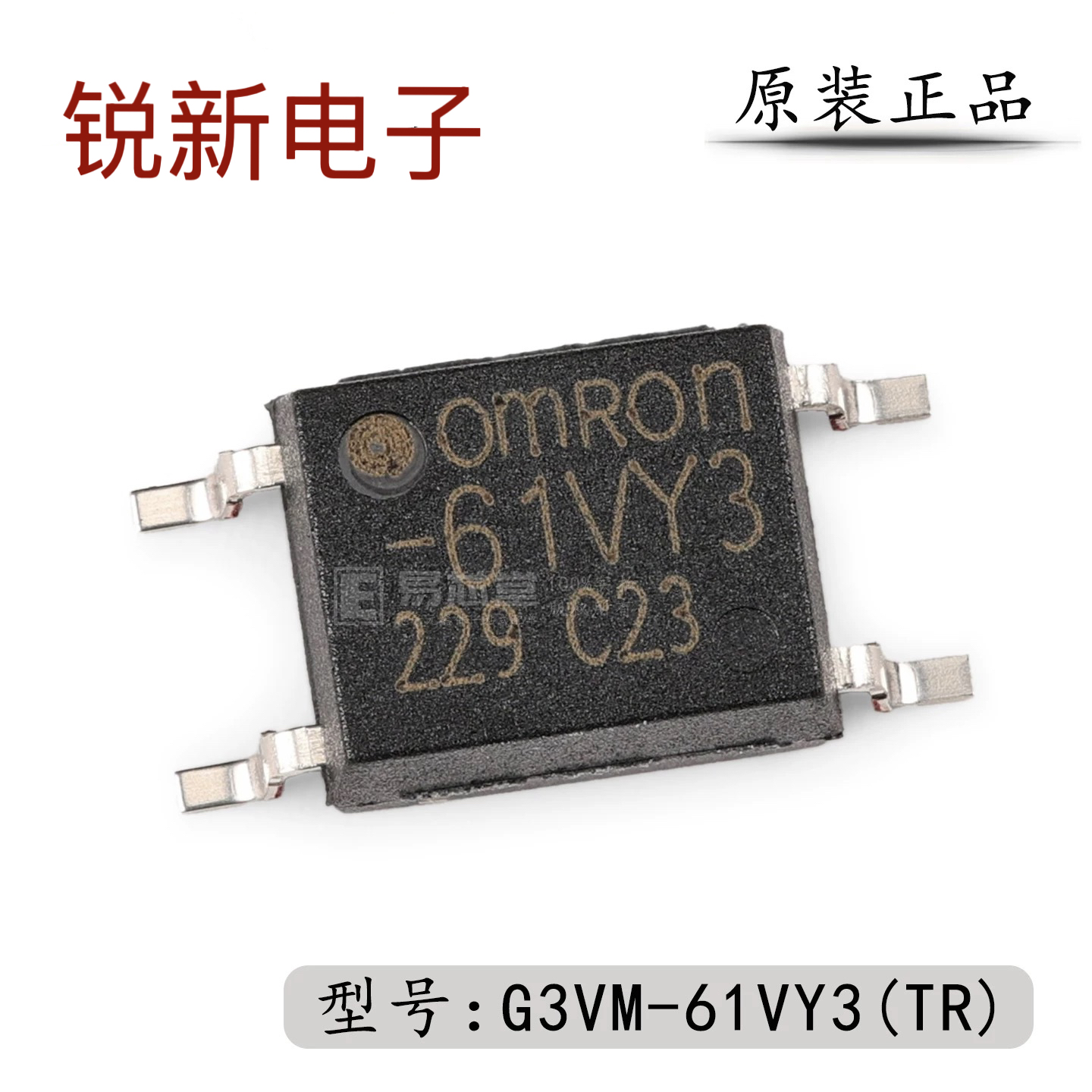 亿光固态继电器G3VM-61VY2-TR SMD负载电压60V全新原装