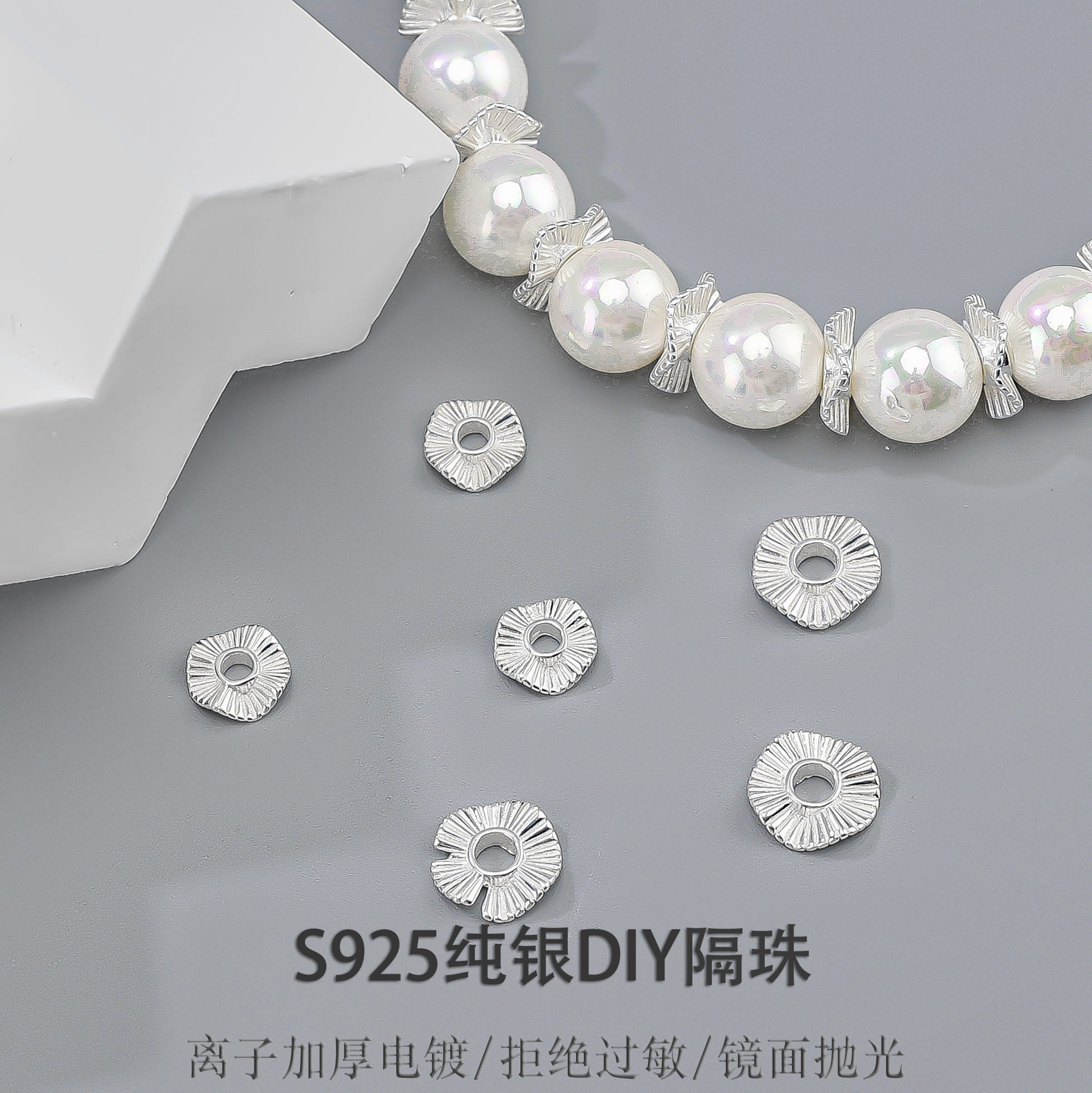 S925纯银条纹波浪花隔片隔圈 DIY手链项链串珠隔珠银饰品配件材料