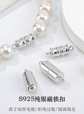 S925纯银磁铁扣头项链手链连接扣收尾扣接头扣 diy饰品配件万能扣