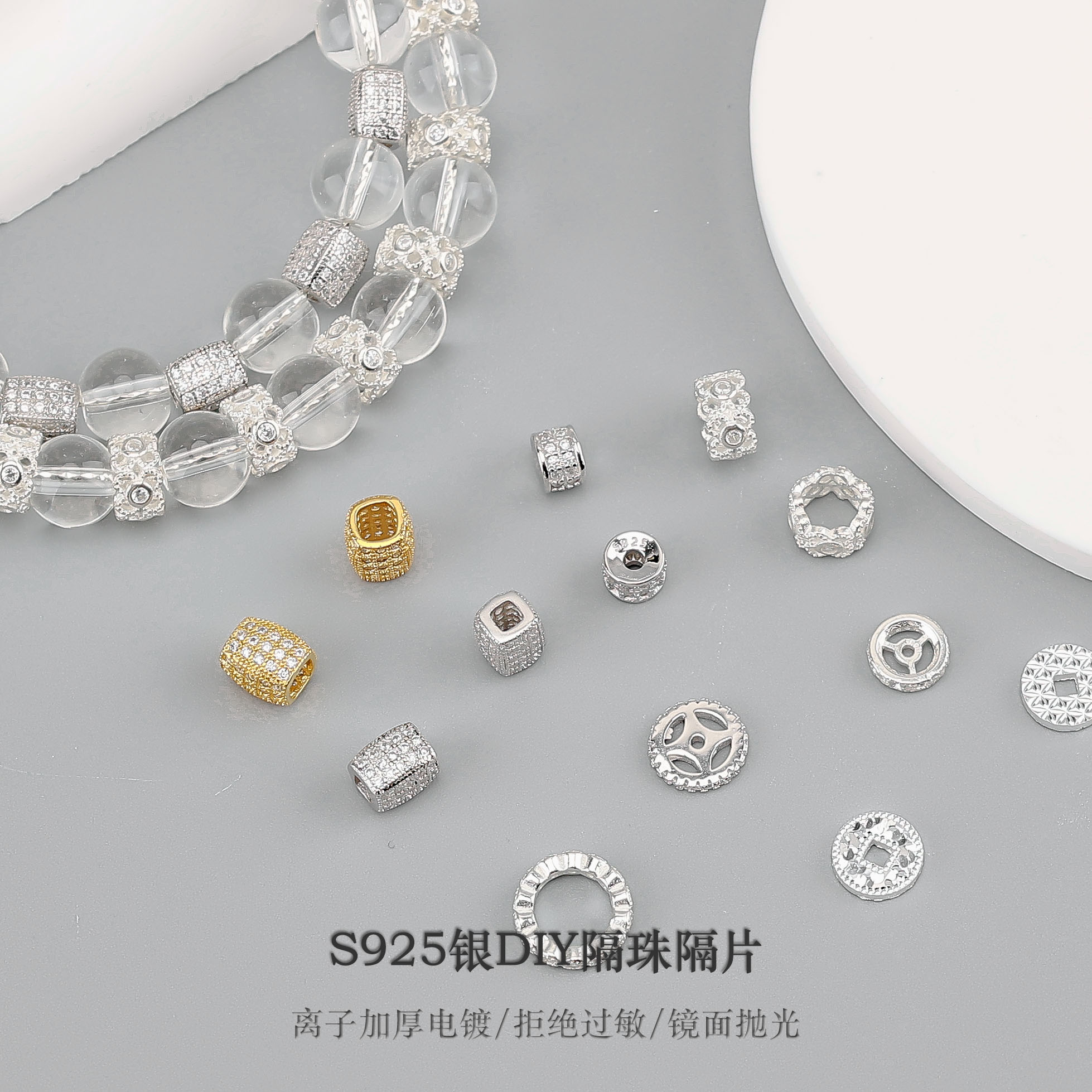 S925纯银隔珠隔片 diy手工手链项链手绳手串水晶串珠饰品配件材料