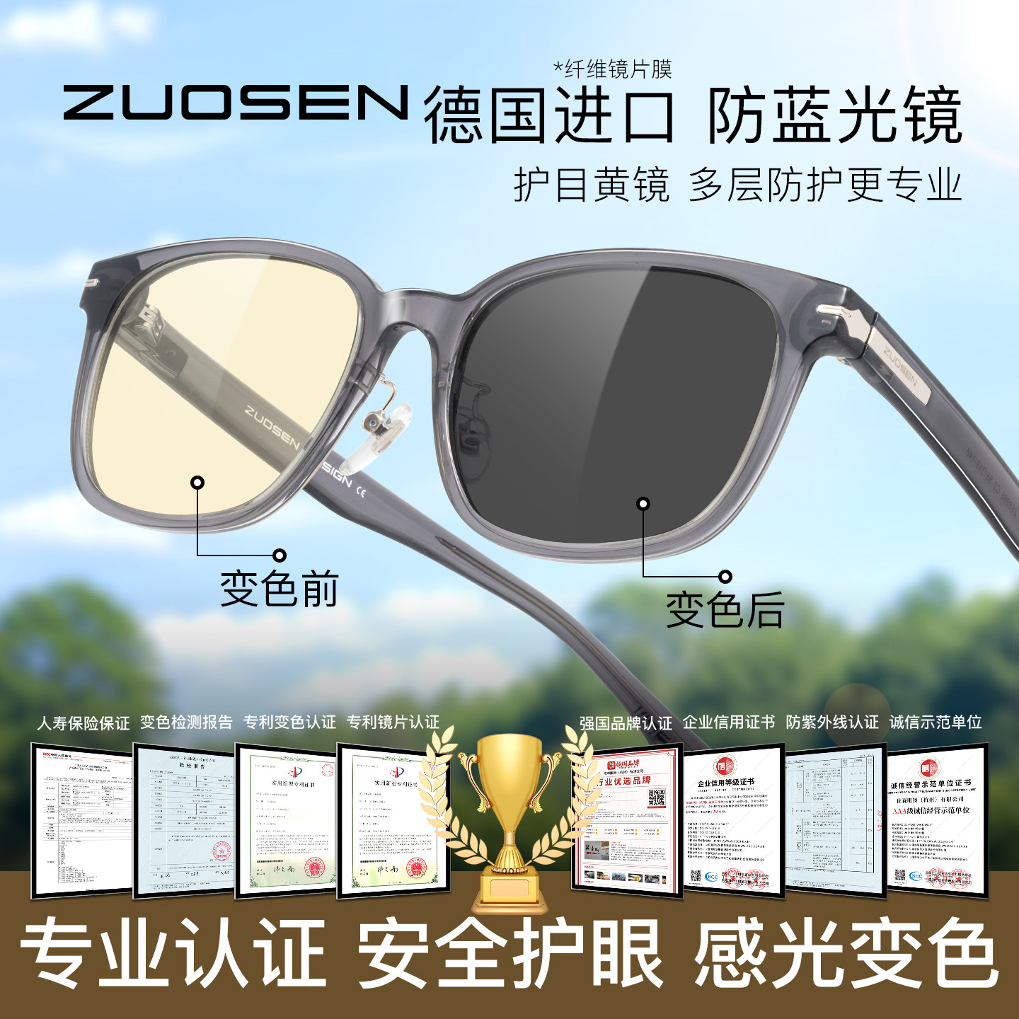 专利防蓝光感光变色眼镜抗疲劳辐射窄框太阳眼镜男抗UV驾驶太阳眼