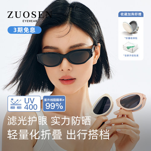 Rococo折叠猫眼墨镜偏光防晒小框
