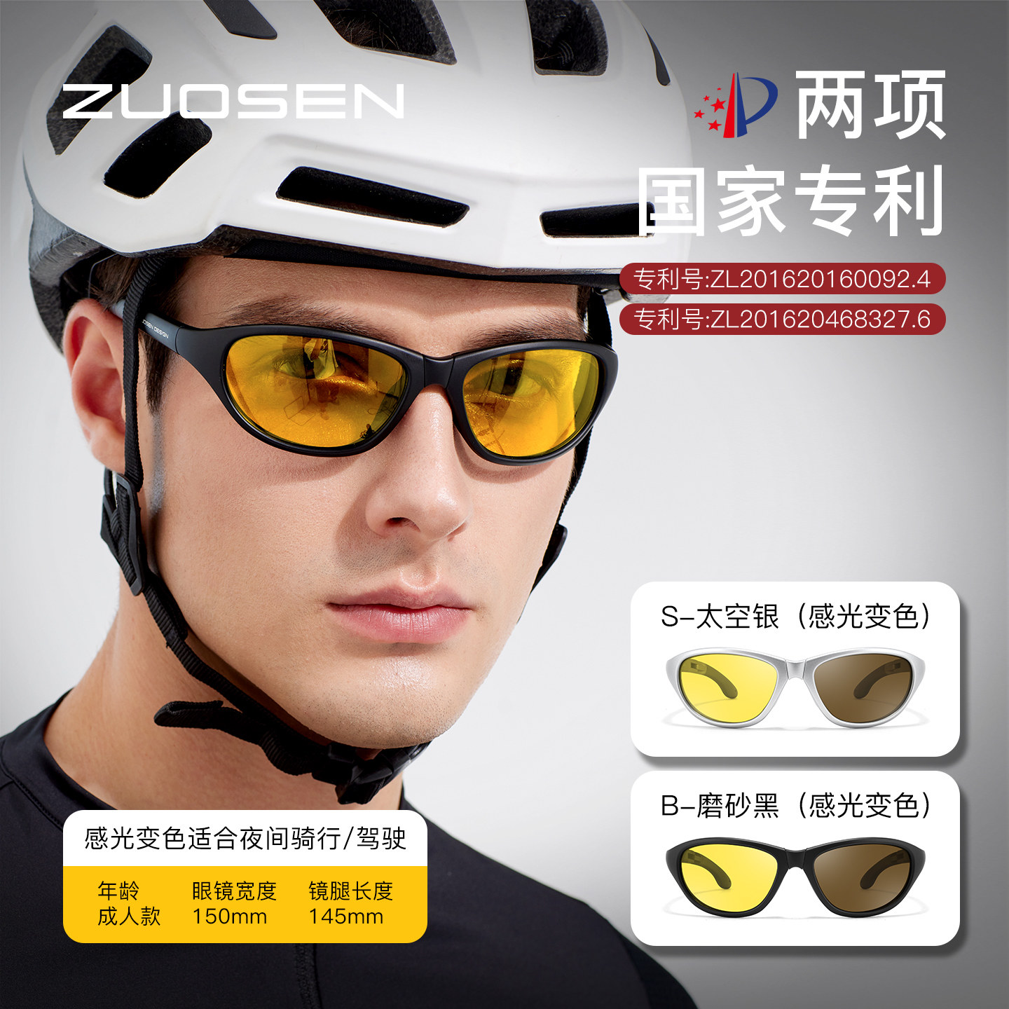 夜间专用偏光折叠骑行夜视镜防风跑步马拉松登山感光变色太阳眼镜