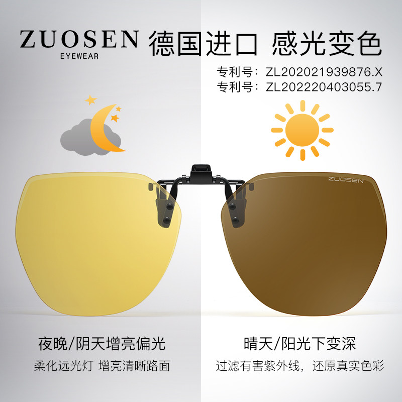 偏光镜夹片夜间开车专用夜视眼镜司机开车防远光日夜两用近视墨镜