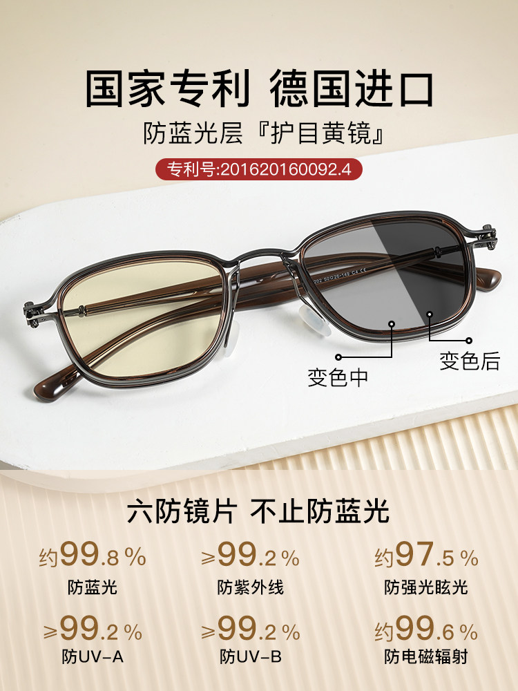 飞秒术后防护眼镜日式覆古太阳镜抗蓝光辐射抗疲劳紫外线变色护目