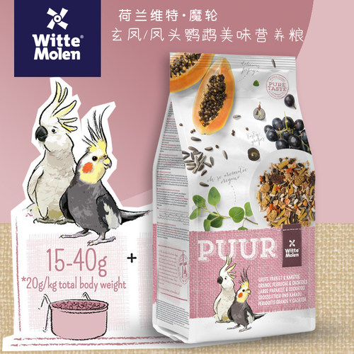 粮饲料滋养丸金太玄凤鹦鹉