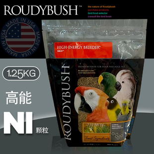 美国Roudybush鹦鹉粮柔|迪布殊鹦鹉滋养丸饲料高能NI颗粒1.25Kg