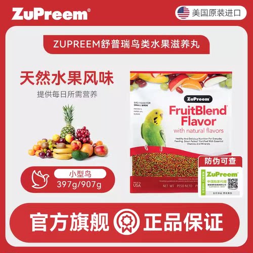 ZuPreem哈里森Z牌鹦鹉粮滋养丸