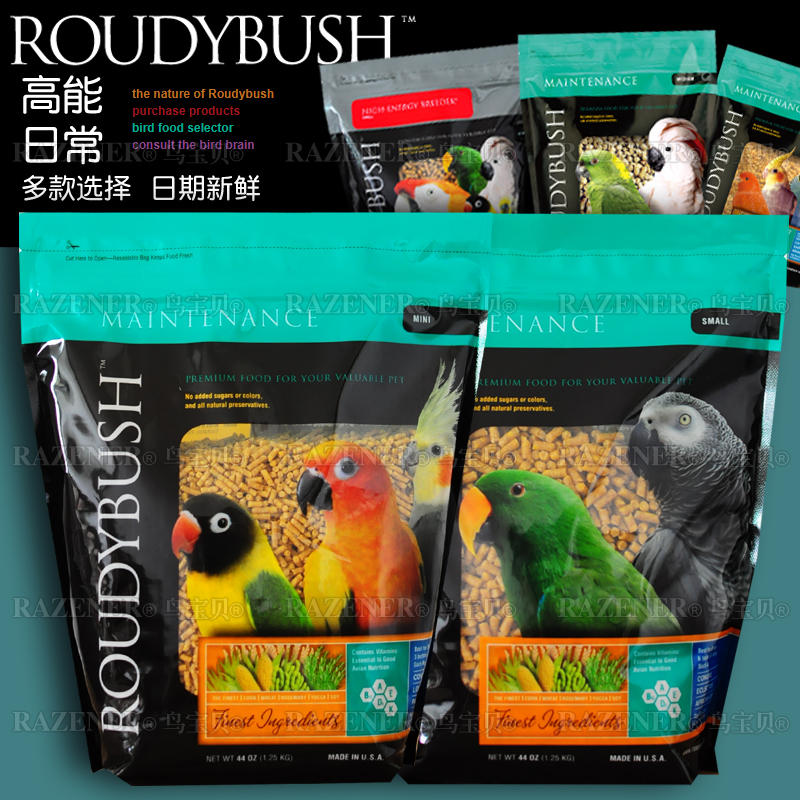 Roudybush柔鲁迪布殊鹦鹉滋养丸高能cr日常鹦鹉饲料mini颗粒S颗粒 宠物/宠物食品及用品 鸟禽其他 原图主图