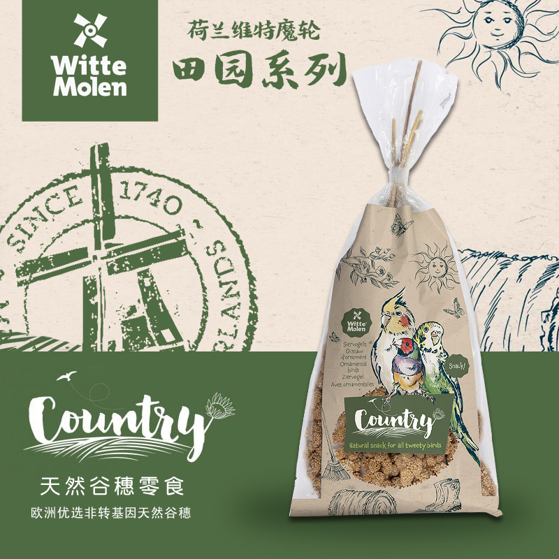 荷兰维特魔轮田园系列天然谷穗奖励食品鹦鹉玩具鹦鹉饲料鹦鹉零食