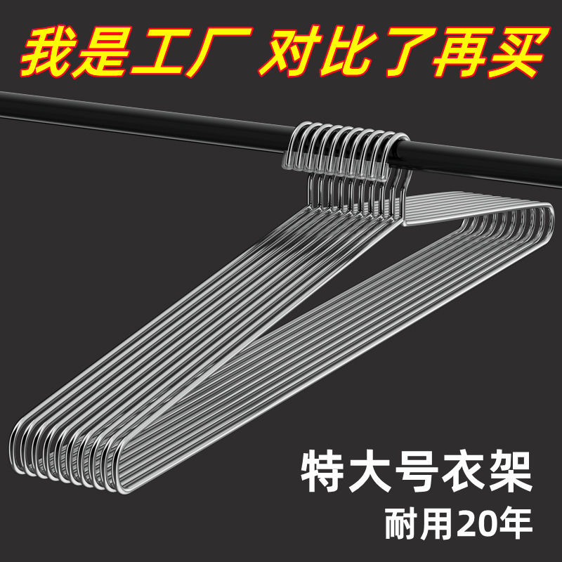 不锈钢大衣架晒被子床单家用凉被套神器特长超大号加粗晾浴巾衣架