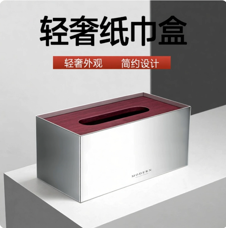 德国MODERN不锈钢纸巾盒高档轻奢华抽纸盒客厅轻奢样板房软装摆件