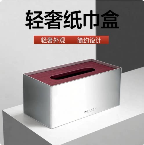 德国MODERN不锈钢纸巾盒高档轻奢华抽纸盒客厅轻奢样板房软装摆件