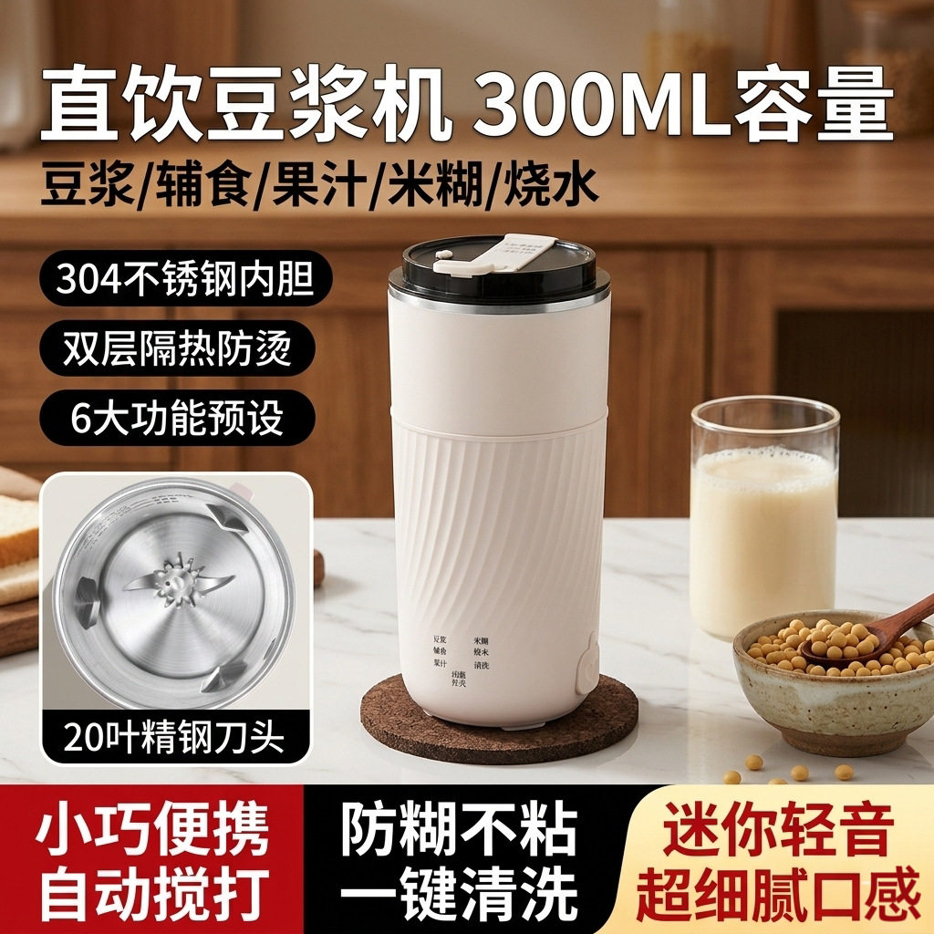 便携迷你豆浆杯多功能辅食机米糊机全自动小型破壁机免过滤烧水杯