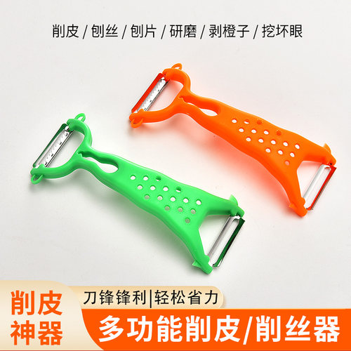 土豆刮皮器苹果削皮器瓜刨削丝器