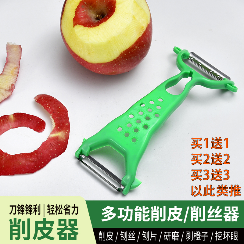厨房家用多功能土豆削皮刀刮皮刀