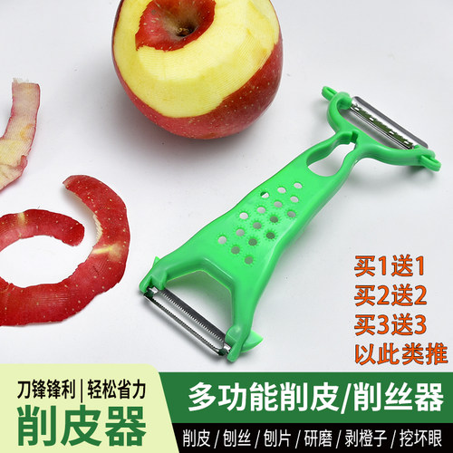 厨房家用多功能土豆削皮刀刮皮刀