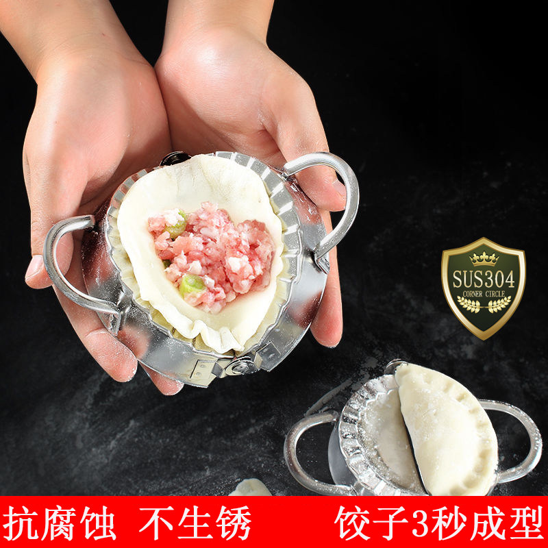 不锈钢包饺子神器大馅捏饺子模型