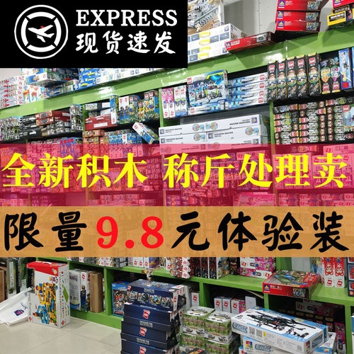男孩子女孩子盲盒系列称斤小颗粒培训益智力组装人仔玩具中国积木 - 封面