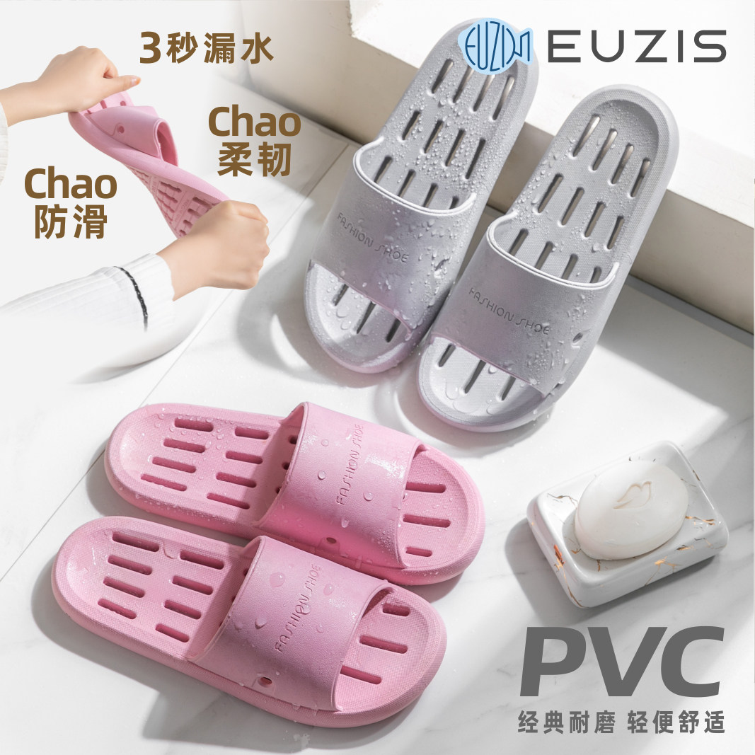 鱼子兮情侣PVC一字拖凉拖鞋
