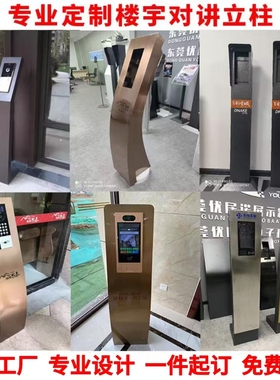 楼宇可视对讲立柱人脸识别门禁机底座小区门口机立柱落地支架定做