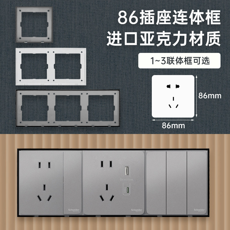 86型开关插座连体框面板外边架套遮丑装饰二三联排底盒固定修复器