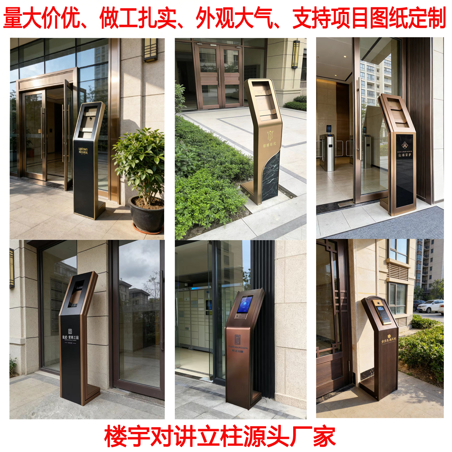 楼宇可视对讲立柱门禁机底座小区门口机不锈钢立柱落地支架定做