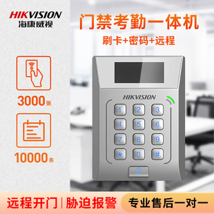 考勤门禁系统一体机IC小区刷卡密码锁DS-K1T801/802E套装