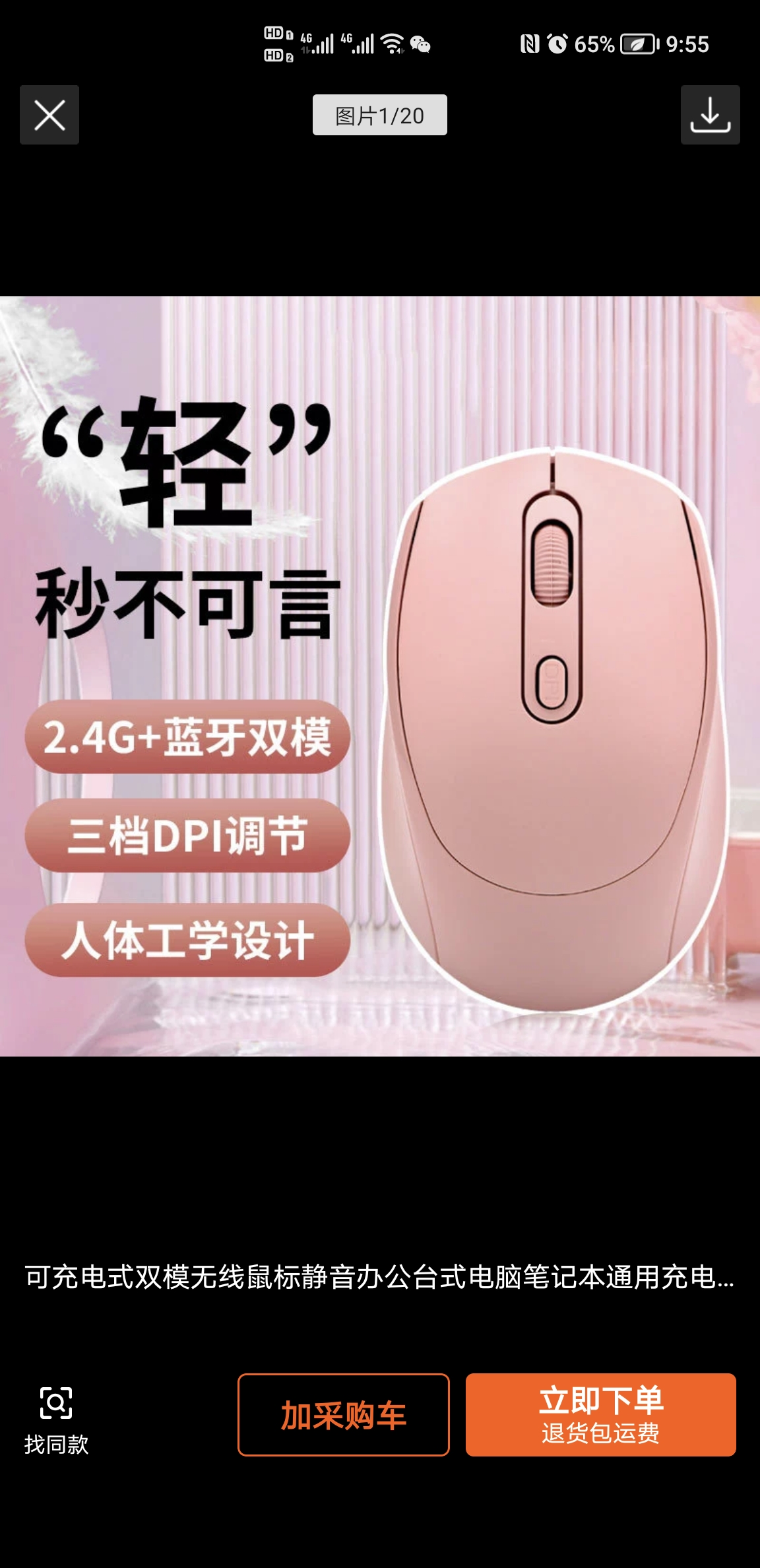无线鼠标蓝牙静音小巧可充电联想戴尔笔记本台式机办公家用通用