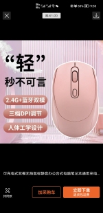 无线鼠标蓝牙静音小巧可充电联想戴尔笔记本台式 机办公家用通用