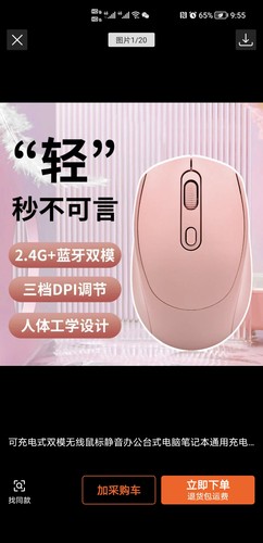 无线鼠标蓝牙静音小巧可充电联想戴尔笔记本台式机办公家用通用