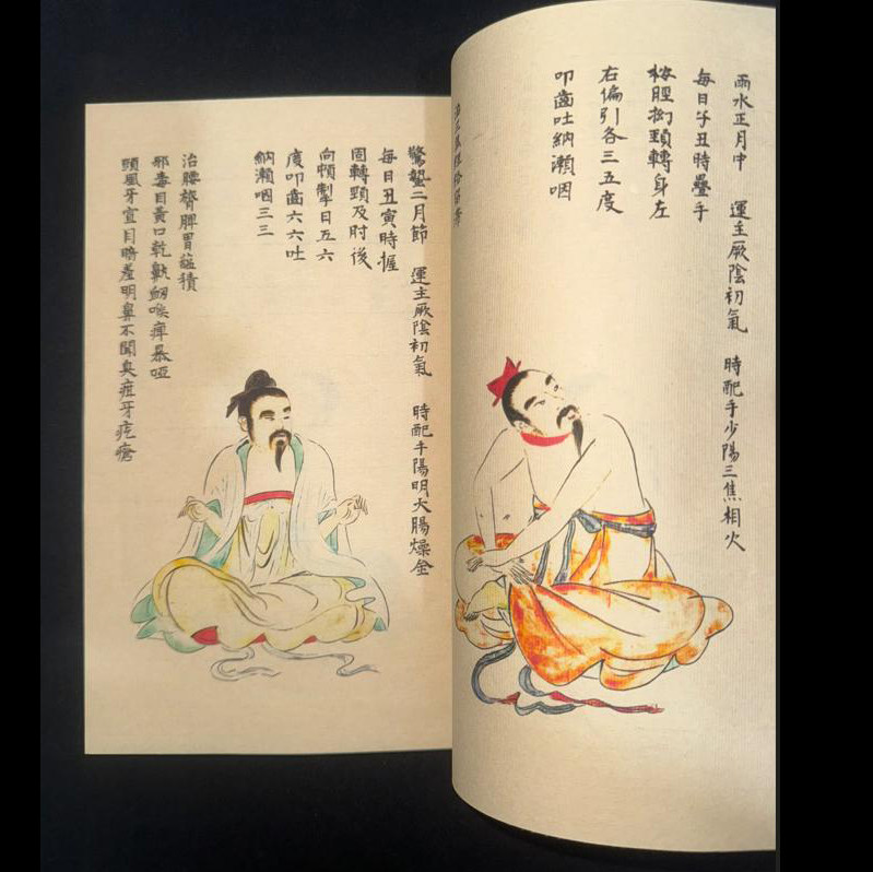 复古宣纸彩印版道门修真图毛笔字帖 精品收藏