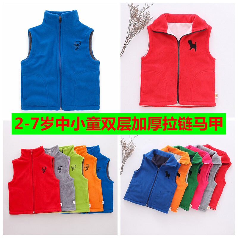 童裝批發廠家直銷地攤貨源2021春秋冬新品中小童雙層加厚拉鏈馬甲在類目 童裝/嬰兒裝/親子裝, 馬甲中 - 來自Buy2taobao.com提供專業的淘寶代購服務