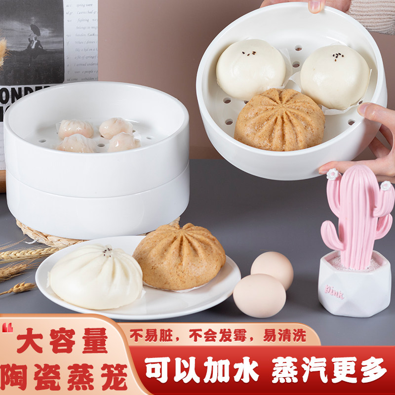 陶瓷蒸格小蒸笼屉微波炉加热蒸笼家用蒸菜神器商用小笼包饺子蒸架,餐饮具,餐具笼/架,淘宝优惠券,粉丝福利购,淘宝优惠卷