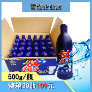 84洁厕净液 30瓶 强效去污 500g 消毒洁厕马桶蓝泡泡厕所清洁