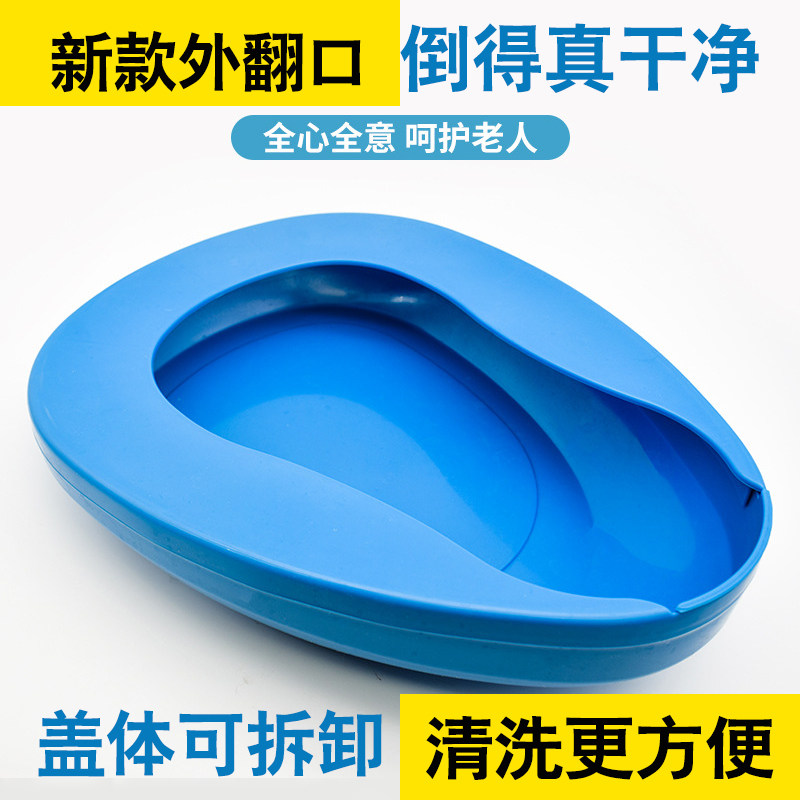老人卧床护理大便盆孕妇产妇床上塑料成人女士接尿神器尿盆扁马桶