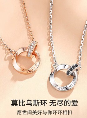 纯银莫比乌斯环情侣缎带锁骨链