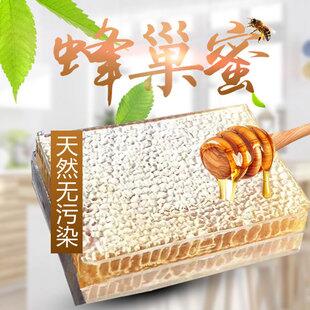 深山蜂巢蜜纯天然农家自产野生百花土蜂蜜山花巢蜜嚼着吃500g包邮