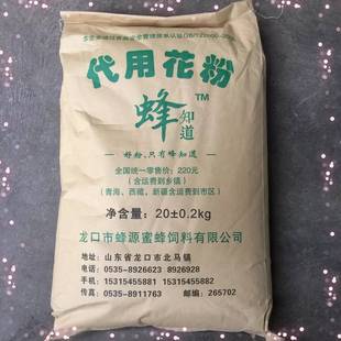 蜂知道代用花粉粉霸高蛋蜂粮龙粉山东龙口蜂源蜜蜂蜜蜂饲料花粉
