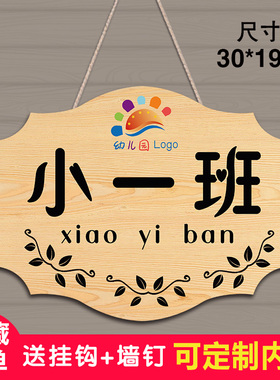 可定制可爱幼儿园班牌